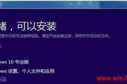 通过大白菜iso模式轻松安装系统（简便快捷的大白菜iso模式安装系统教程）