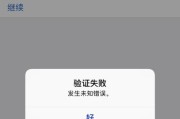 iPhone连接电脑发生未知错误的解决方法（为什么iPhone连接电脑会出现未知错误及如何解决？）
