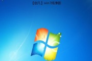 利用Mac虚拟机安装Windows7的详细教程（通过ParallelsDesktop在Mac上轻松安装Windows7操作系统）