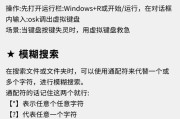新手电脑整理笔记（以新手电脑整理笔记教程为主题的指南，让你成为学习的大神！）