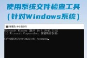 电脑错误码的修复方法大揭秘（解决电脑错误码让你信心满满的实用指南）