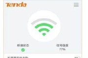 腾达A9无线WiFi评测（一款高速稳定的无线网络解决方案）