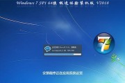 如何安装Windows7旗舰版（详细教程分享，从零开始轻松安装）