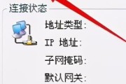 电脑连接网络的简易教程（通过输入IP地址实现网络连接）