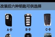 电脑匹配福克斯钥匙教程（简明教程带你一步步完成福克斯钥匙的电脑匹配，省时又省力）