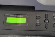 以兄弟7080d粉盒清零更换墨盒的维护技巧（一步步教你清零更换墨盒，让打印质量更稳定）