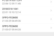 微信电脑登录错误解决指南（解决微信电脑登录错误，轻松畅聊社交圈）