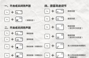 华硕笔记本BIOS设置教程（一键开启全新体验，掌握BIOS设置技巧）