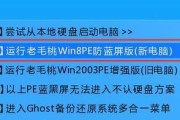 联想天逸笔记本u盘装系统教程（轻松掌握安装系统的步骤和技巧）