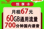 联通语音业务发展现状及前景分析（探究联通语音业务的市场竞争力及用户反馈）