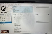 联想电脑U盘重新装系统教程（详细步骤帮助你轻松操作）