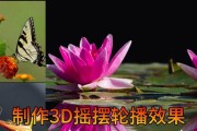 剪映电脑翻页转场教程（从零基础到熟练应用，掌握剪映电脑版的翻页转场技巧）