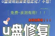 如何使用一键启动U盘（简单易学的教程帮助您快速上手）