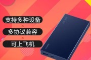 闪充充电宝的高效充电体验（解放你的充电烦恼，快速便捷的充电解决方案）