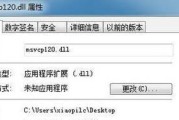 解决Windows10电脑出现DLL错误的方法（常见DLL错误及解决方案）