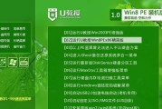 电脑装系统U盘教程（轻松学会使用U盘安装Windows7系统）