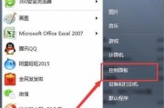 解决电脑显示欢迎却密码错误的问题（密码错误提示及解决方法）