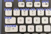 电脑键盘全图解析