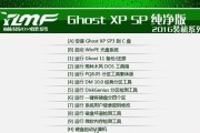 《使用PE正版XP系统安装教程》（一步步教你安装PE正版XP系统，让电脑焕然一新！）