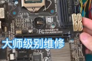 技嘉B85HD3主板安装教程（轻松安装技嘉B85HD3主板，打造高性能电脑）