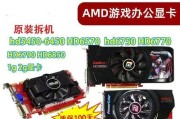 探索HD6770显卡的性能与特点（揭示HD6770显卡的优势与应用领域）