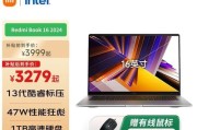 小米电脑笔记本教程（探索小米电脑笔记本的实用功能和解决常见问题）