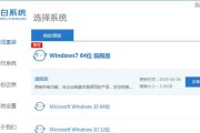 使用一键Win10改Win7，轻松迁移系统（简便操作，一键实现Win7到Win10的平滑升级）