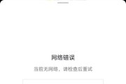 解决新电脑联网错误651的方法（解决网络连接问题，修复错误代码651）