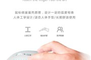 如何将平板电脑改装为无线鼠标？（简单步骤教你实现便捷操作）