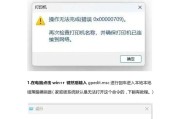 电脑显示Windows错误恢复（解决电脑启动时出现的Windows错误问题）