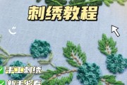 轻松学习电脑绣花，创造美丽艺术作品（简单易学教程，带你进入绣花的奇妙世界）