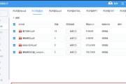 用电脑改变JPG格式的方法（简便快捷的JPG格式转换技巧）