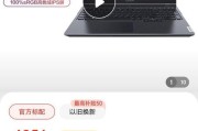 大学生新手买电脑的完全指南（选择适合你的电脑，享受高效学习与娱乐）
