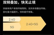 如何选择适合的WiFi速率（为您提供最佳的网络连接体验）