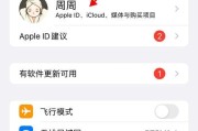 解决苹果电脑注册ID显示发生未知错误的方法（错误解决办法及注意事项）
