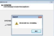 新买电脑密码错误的解决方法（如何处理新购电脑密码错误问题）