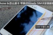 探索iPhone6s的激活方式及功能特点（从设置到应用，让您的iPhone6s焕发全新活力）