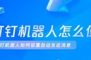 如何在使用钉钉时避免被监控？（保护隐私，享受安全的钉钉办公环境）