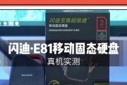 闪迪Z400S固态硬盘性能与可靠性测评（高速读写，稳定可靠，助您提升计算体验）