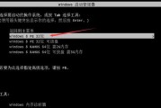 华硕电脑使用U盘安装Windows8教程（简明易懂，轻松安装系统）