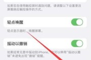 如何停止iPhone更新系统（简易教程解决iPhone自动更新问题）