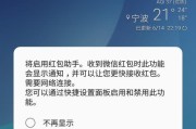 安卓手机如何装载Windows10系统？（详细教程和步骤，让你的手机焕然一新）
