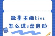 Mac电脑如何使用U盘启动Win7系统（教程详解以及注意事项）