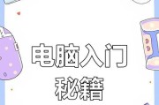 电脑制表教程练习素材——轻松掌握电脑制表技巧（以Excel为例，教你如何高效利用电脑制表）