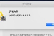 电脑安装系统后出现错误的解决方法（如何解决电脑安装系统后出现的错误问题）