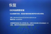 电脑睡眠后出现错误代码的解决方法（探究电脑睡眠模式引发错误代码的原因及应对策略）