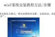 使用U盘重装系统Win7教程（简单易行的重装系统方法，让您的电脑重新焕发活力！）