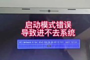电脑开机显示修复磁盘错误——解决方法大揭秘（如何应对电脑开机时出现的磁盘错误问题）