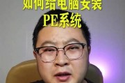 使用U盘重新安装系统教程（简明易懂，轻松完成系统重装）