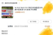 战神神舟电脑换屏教程（详细步骤教你自己更换战神神舟电脑屏幕）